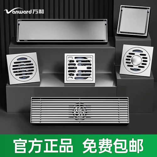 防臭地漏万和不锈钢地漏防臭