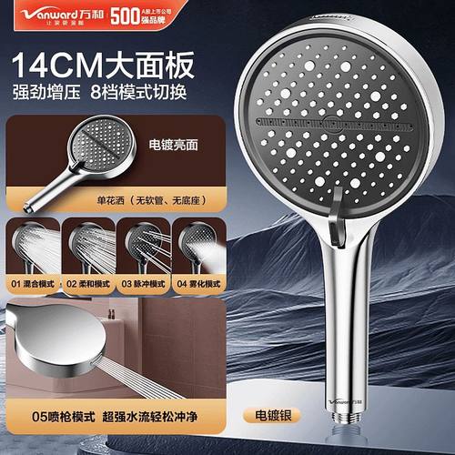 万和免打孔花洒喷头淋浴花洒套装