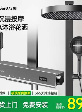 万和腰喷淋浴花洒套装金属壳3D按摩沐浴精铜主体增压巨幕顶喷K33