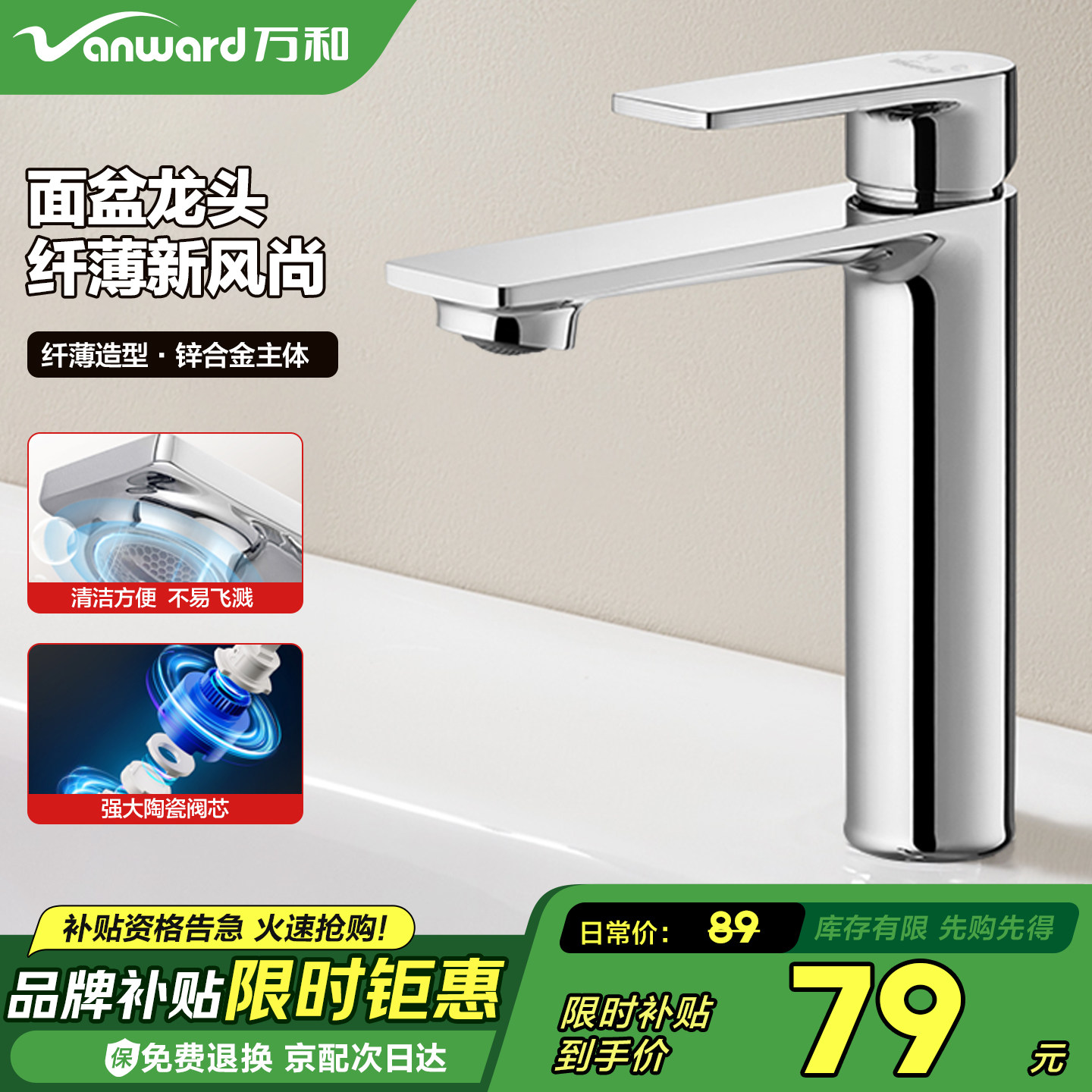 万和面盆水龙头洗手盆卫生间洗脸池卫浴龙头台盆冷热水双控水龙头