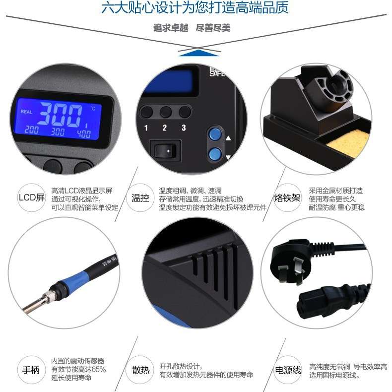 安泰信ST-80智能焊台80W 电烙铁焊台可调温恒温电烙铁