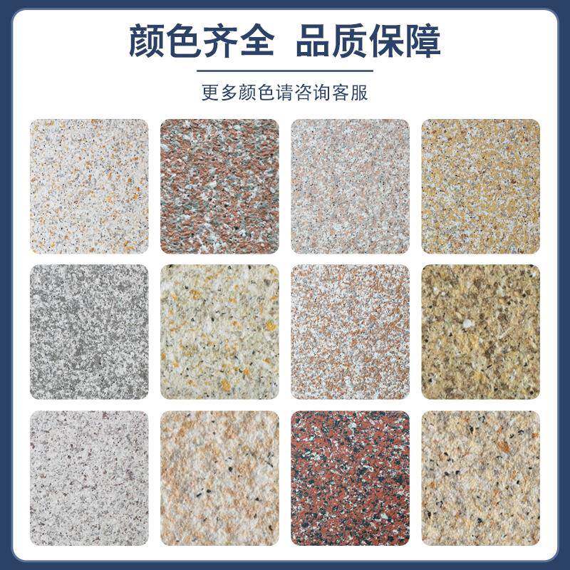 大理石漆多彩漆喷涂水包砂仿石漆户外耐侯冠晶石外墙漆 包邮new