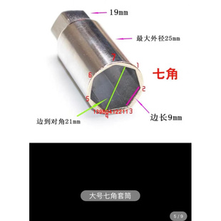 汽車外七角星套筒21 19 17 16.5改裝防盜輪轂螺絲內六角轮胎工具