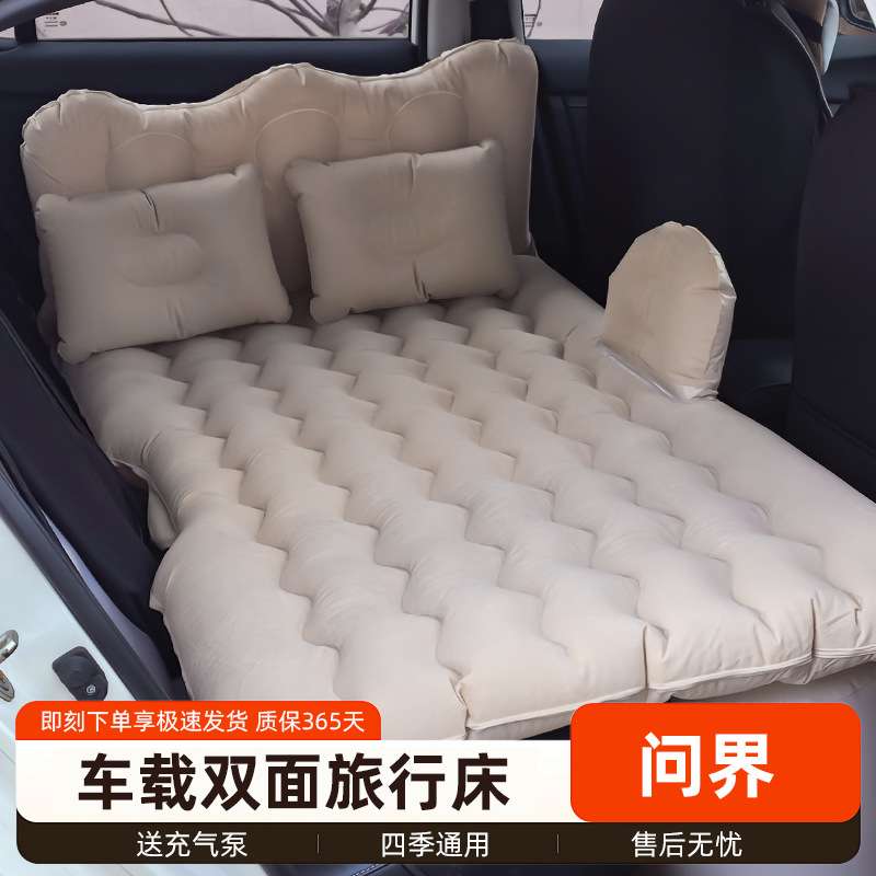 问界M7车载充气床垫汽车内后座睡垫车载床折叠旅行睡觉神器气垫床