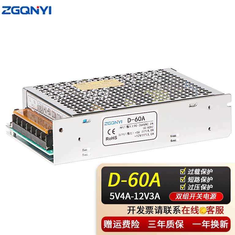 双组开关电源D系列D-30/50/60W多组电源交流转直流输出5V12V24V