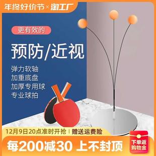 儿童乒乓球训练器家用专业对打自练反弹板玩具弹力软轴室内神小孩