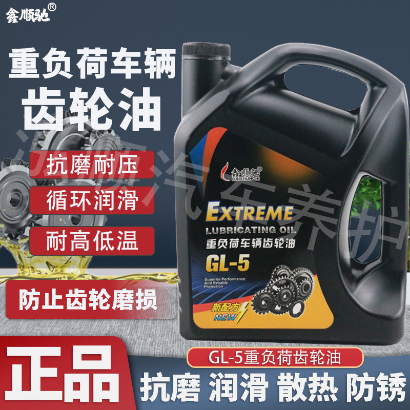 正品齿轮油gl-585w90减速机重负荷货车辆手动挡变速箱油前后桥6斤