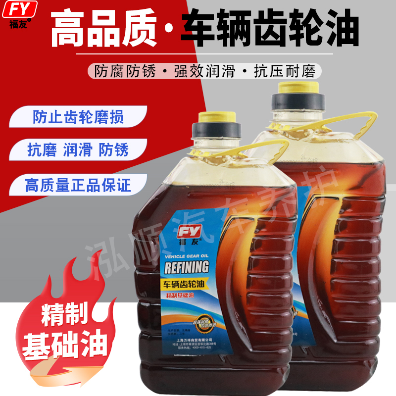 车辆齿轮油降温降噪强效润滑