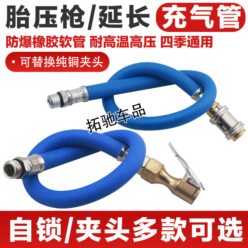 汽车加气压力表接头延长管