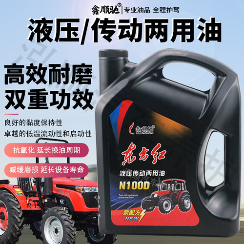 液压传动两用油用途广泛助力油