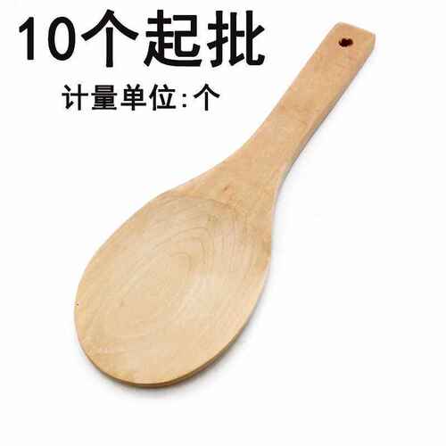 G1233精品白胚木饭勺  饭勺  日用品 家居 餐饮用品 两元