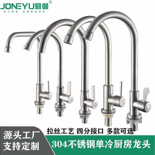 厨房单冷水龙头304不锈钢洗菜盆水槽可旋转滚珠龙头卫浴