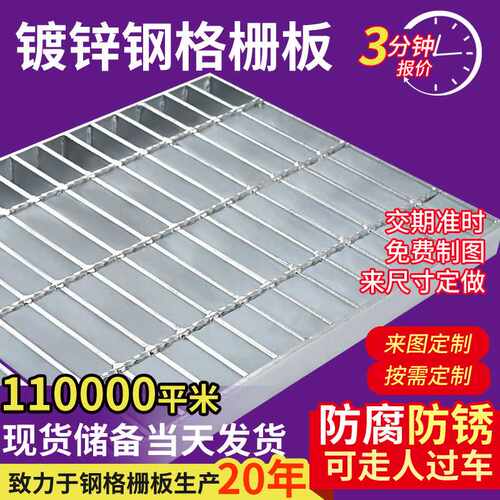 排水沟盖板对插接网格板楼梯踏步板平台不锈钢压焊格栅镀锌钢格板