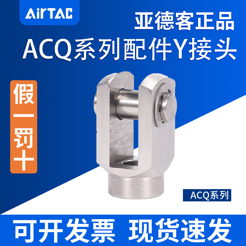 正品亚德客全新气缸脚架 F-ACQ12Y F-ACQ16Y F-ACQ20Y F-ACQ25Y