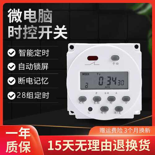 时控开关CN101A小型电子定时器220v/12V/24V/110V直销
