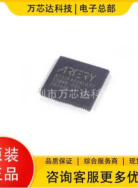 AT32F403AVGT7 封装LQFP-100 雅特力系列 原装正品 集成电路IC