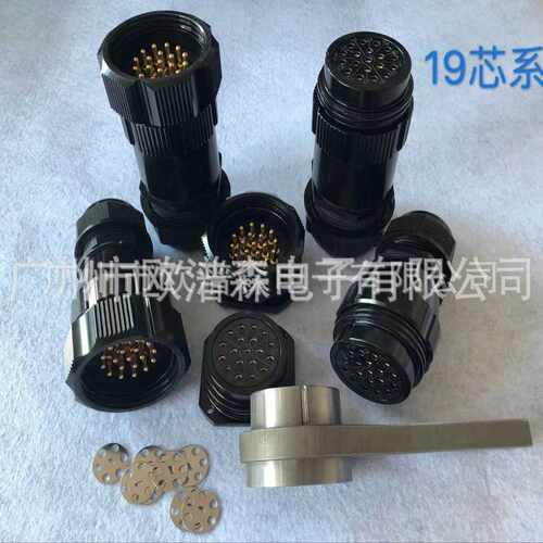 替代kupo舞台灯光专用19针插头 19芯空中电缆延长线  插针电镀金