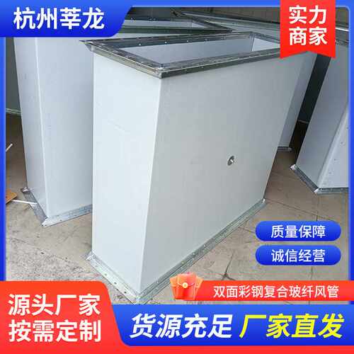 双面彩钢玻纤复合风管 地下室防排烟耐火2小时风管 防火阻燃管道