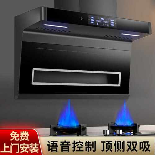 大吸力抽油烟机家用厨房顶侧双吸小型自动清洗7字型油烟机