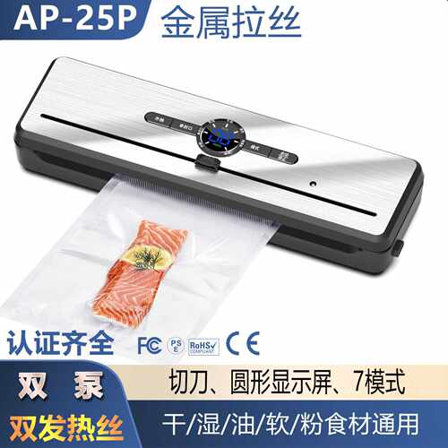 自动封口机家用多功能干湿两用双泵食品真空包装机大吸力保鲜商用