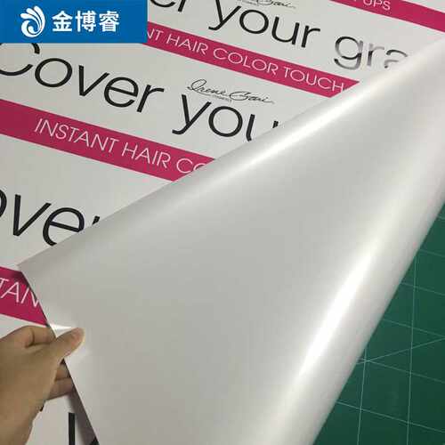 直销加厚PP背胶写真 PP背胶裱KT板喷绘 户外广告海报制作安装
