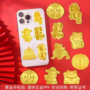 黃金手機貼片金片足金999足金公主請發財暴富七夕情人節禮物女友