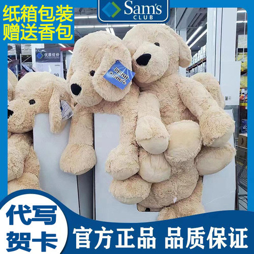 圣诞山姆狗公仔玩偶金毛大号绝版