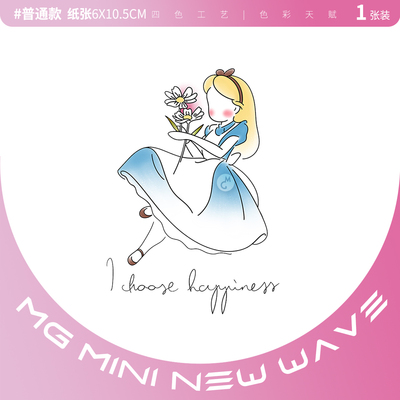爱丽丝卡通可爱韩风少女纹身贴纸