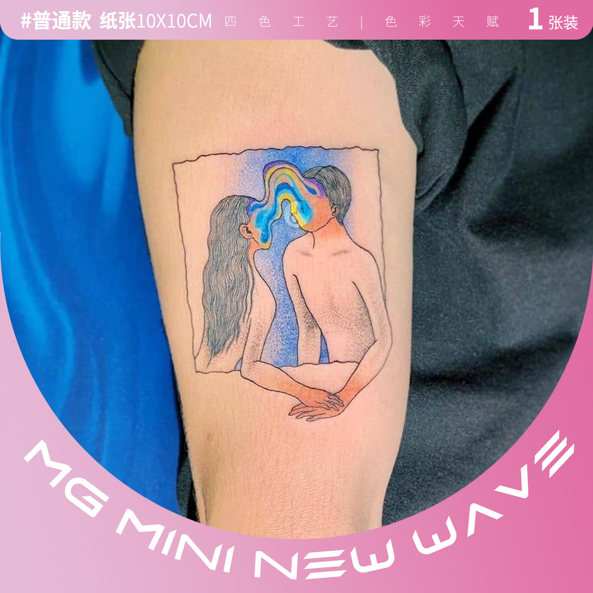 超现实主义小清新青年纹身贴纸