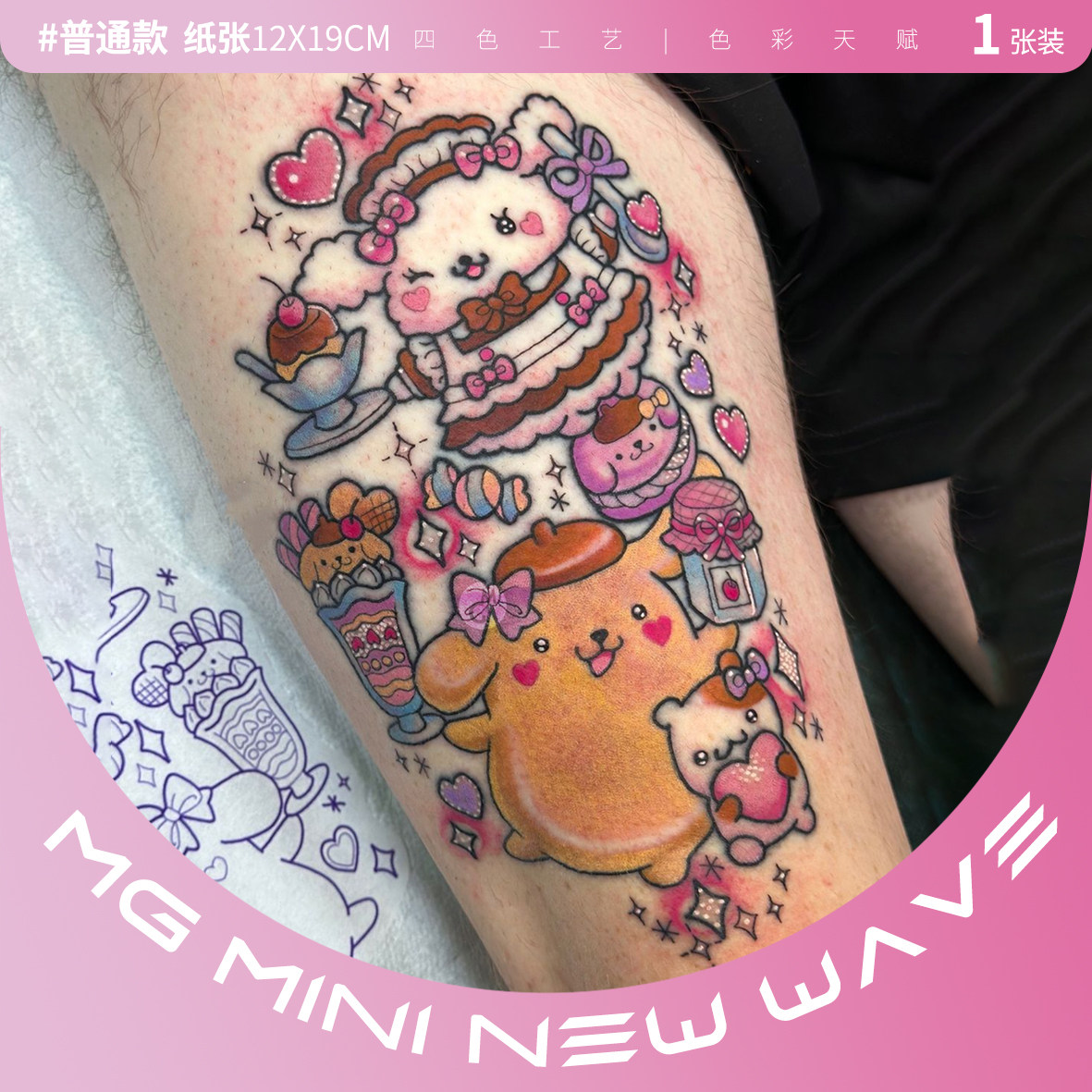 卡通动漫少女心花臂可爱纹身贴