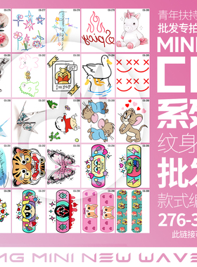 普通款纹身贴小图-批发专拍CG系列276~300选购区拍1发10张纹身贴