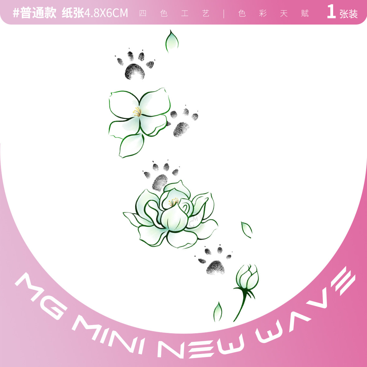 莲花ins花朵彩色颜值纹身贴