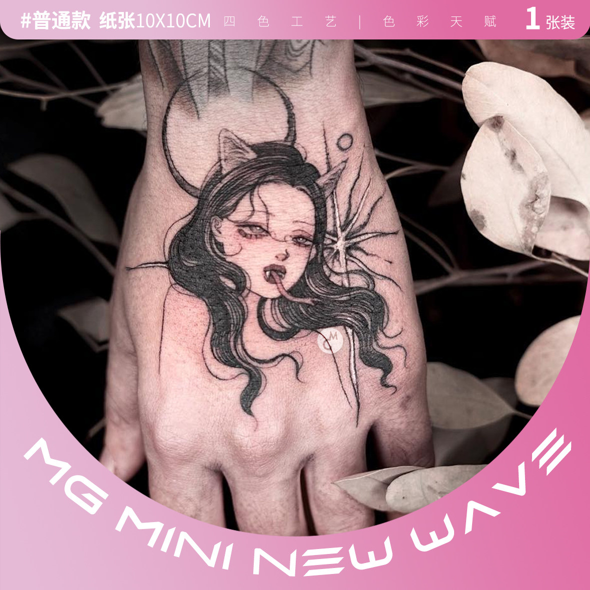 mnnw ins风韩国暗黑唯美猫耳美少女月亮手背手部防水个性纹身贴纸