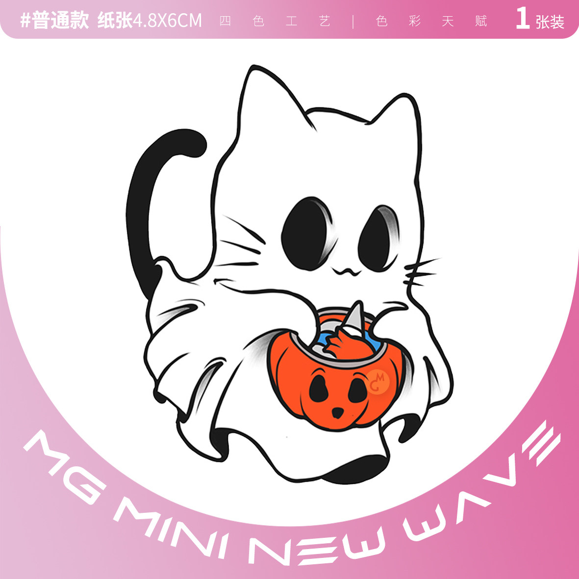 ins卡通万圣节小幽灵少女纹身贴