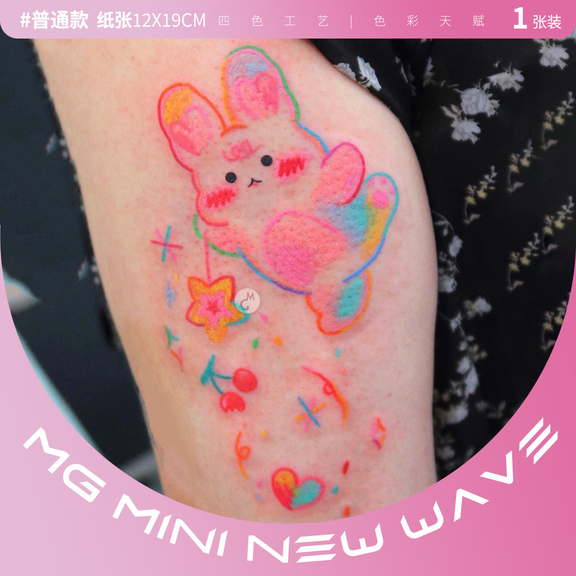 美少女韩风可爱卡通少女纹身贴