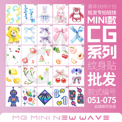 纹身贴小图拍1发10张纹身贴纸