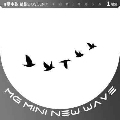 简约高级感飞鸟图案纹身贴