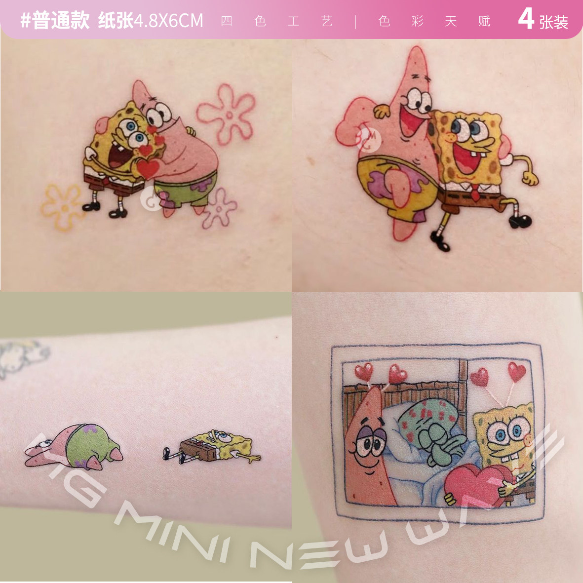 海绵宝宝与派大星卡通纹身贴