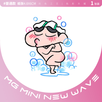 蜡笔小新卡通趣味男女纹身贴