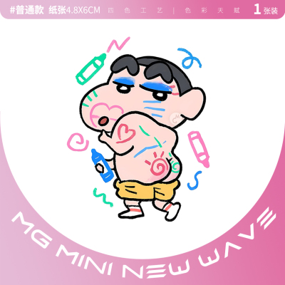 蜡笔小新搞怪小图防水手腕纹身贴
