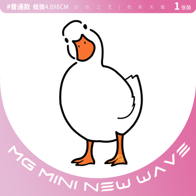 呆头鹅卡通趣味手腕动物纹身贴