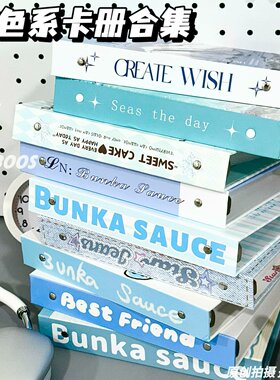 【合集】蓝色系A5四宫格活页相册3寸小卡收纳追星拍立得叶罗丽