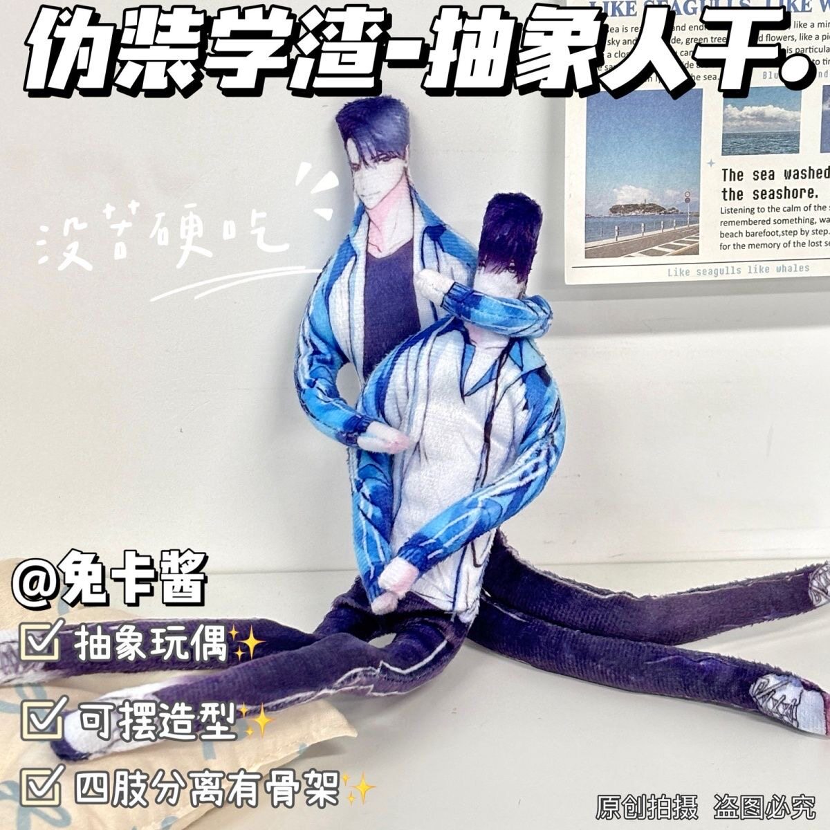 伪装学渣老鼠干贺朝周边无白边抽象玩偶四肢分离有骨架可摆造型