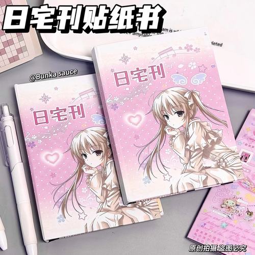 日宅刊人物日系古早简约ins风高颜值装饰贴纸书手帐贴纸diy装饰