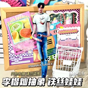 李楷灿老鼠干周边无白边抽象玩偶四肢分离有骨架可摆造型