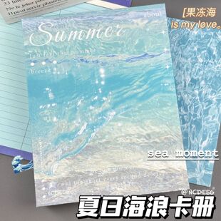 新夏日海浪卡册硬壳A5叶罗丽开口活页追星拍立得收纳册学生小相册