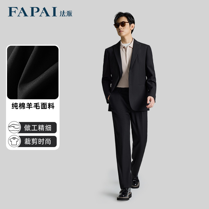 【商场同款】法派FAPAI绵羊毛商务西装男套装结婚礼新郎西服西裤