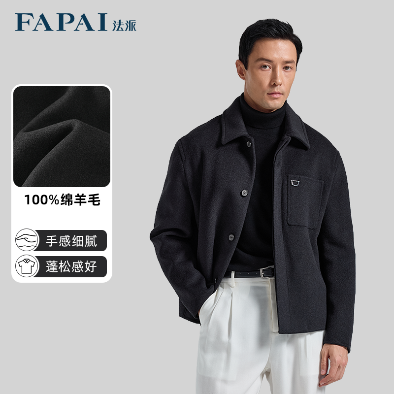 【商场同款】法派FAPAI老钱夹克