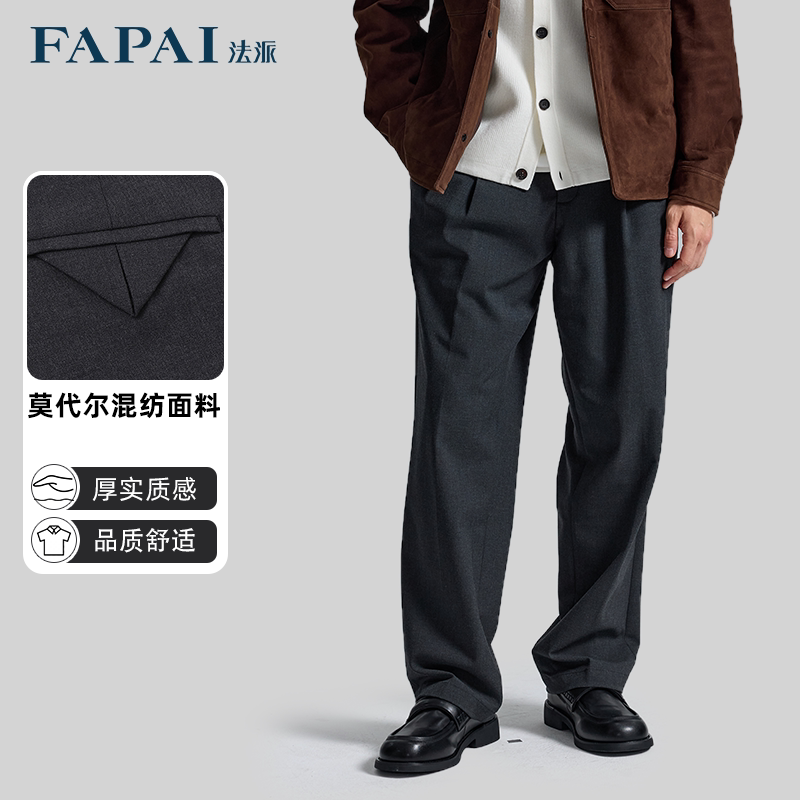 【商场同款】法派FAPAI裤子男款宽松裤子男士冬休闲裤2025新款冬