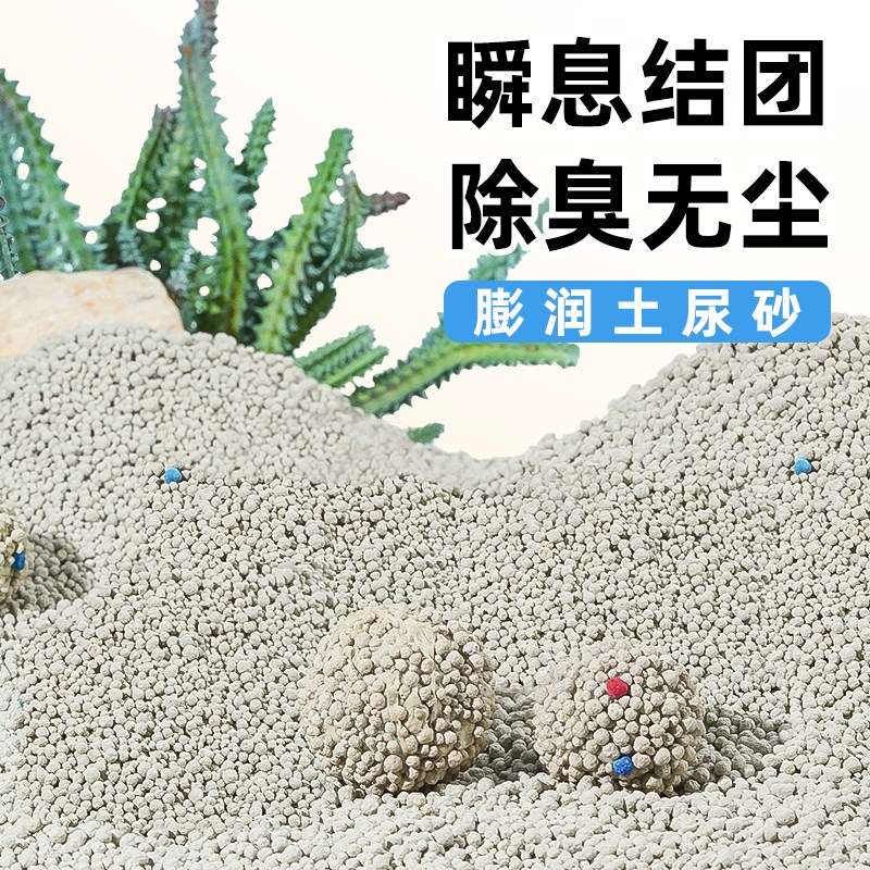 现货速发兔砂兔子粪便清理除臭吸水厕所垫料兔尿沙兔兔洁笼子用品